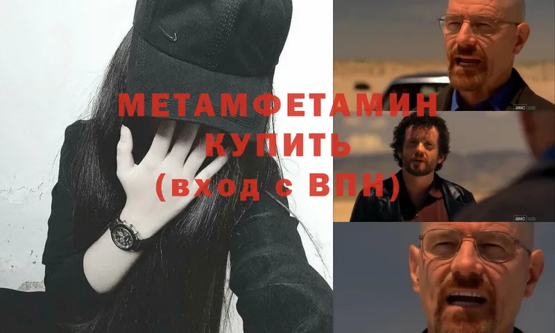 как найти   hydra tor  Первитин Methamphetamine  Баксан 